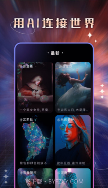 神笔AI绘画截图3 神笔AI绘画截图3