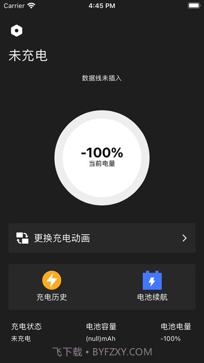 充电特效动画截图3