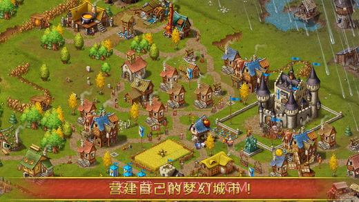 革命Townsmen截图2