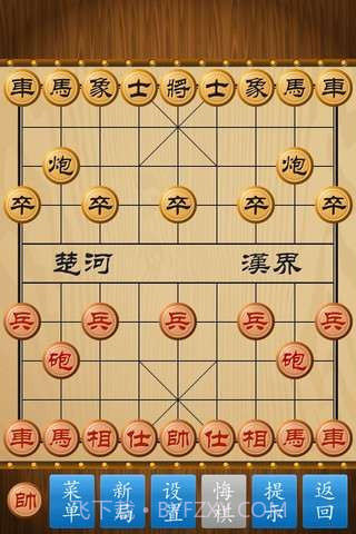 中国象棋截图2