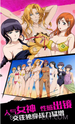 无限纷争-死神觉醒截图5