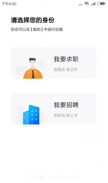 四川卫生人才网截图4