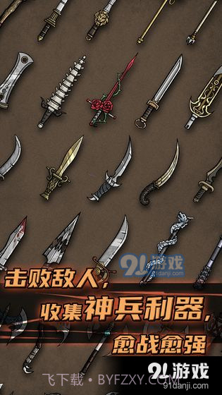 不一样传说截图4 不一样传说截图4