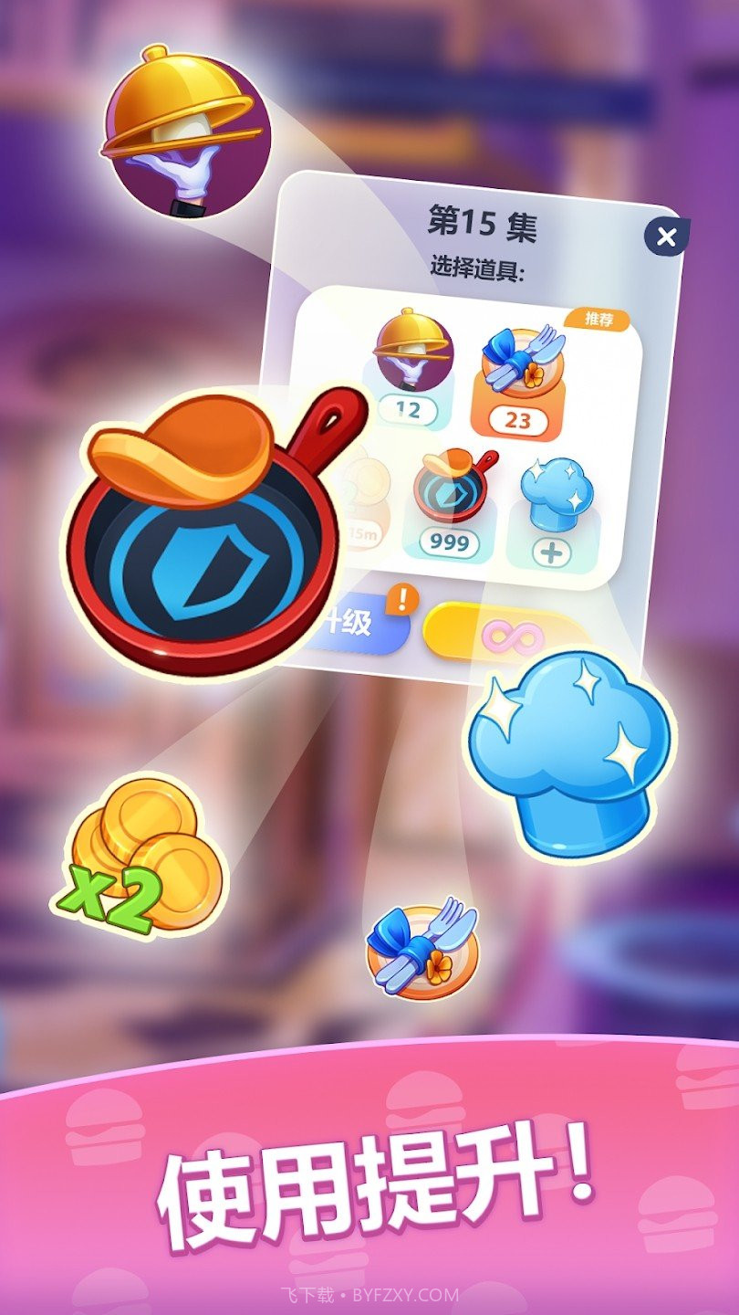 皇家烹饪无限金币钻石截图1