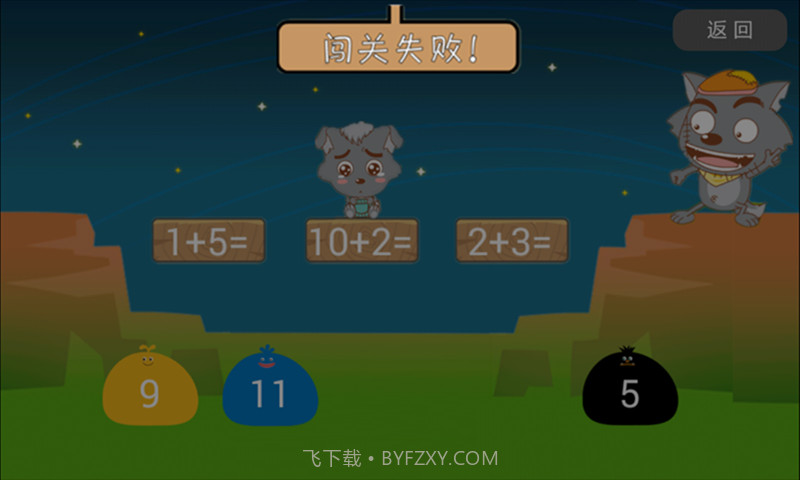 小灰灰过桥截图5