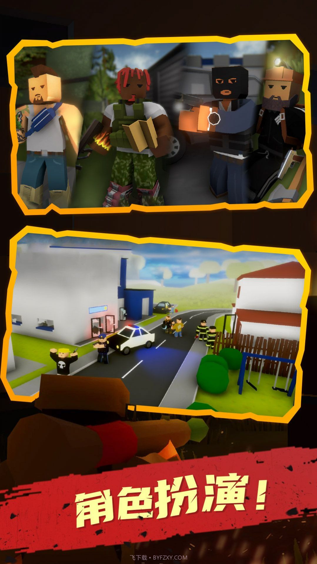 未感染者模拟器截图4 未感染者模拟器截图4