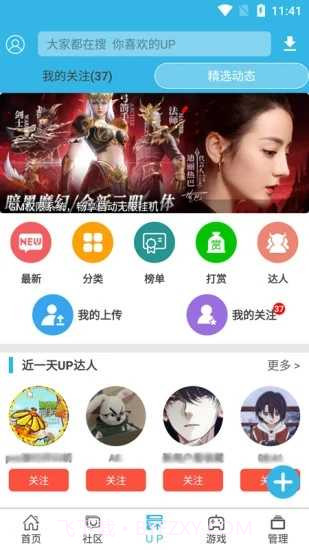软天空8.1.9截图2