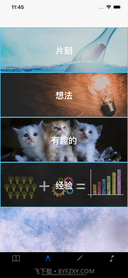 生活记忆记录截图2 生活记忆记录截图2