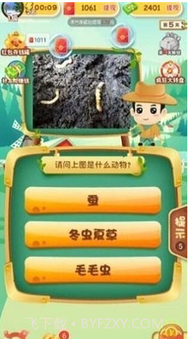 动物小课堂安卓截图2