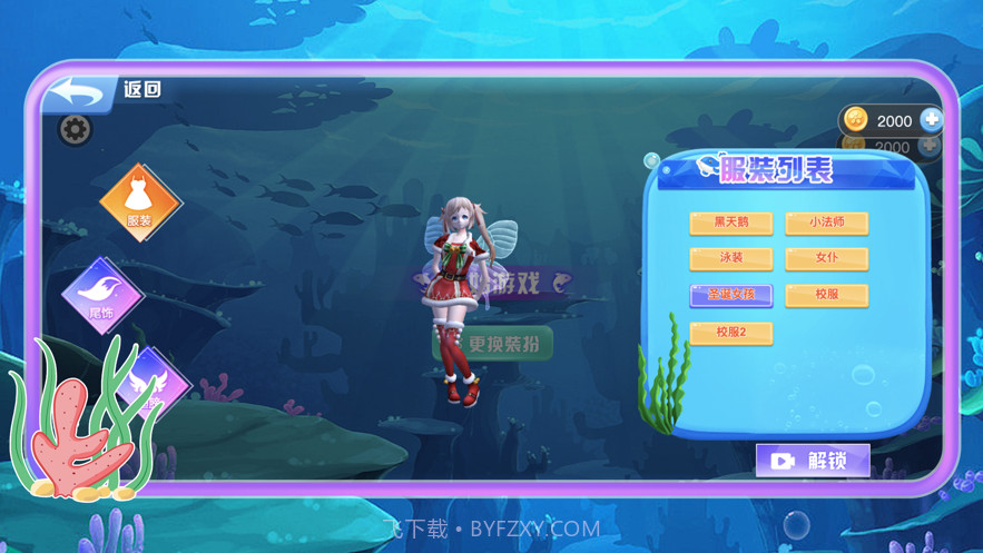 樱花校园海底跑酷模拟器截图5