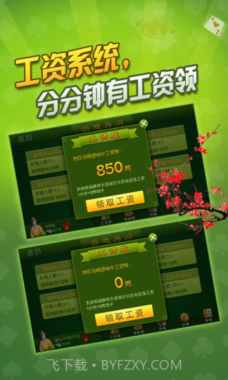 同城游关牌截图1