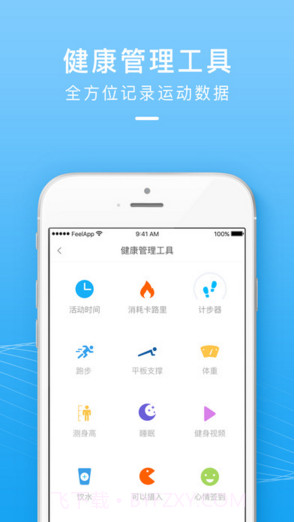 Feel截图4 Feel截图4