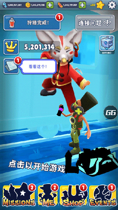 地铁跑酷皮瓜20000粉公益截图3 地铁跑酷皮瓜20000粉公益截图3