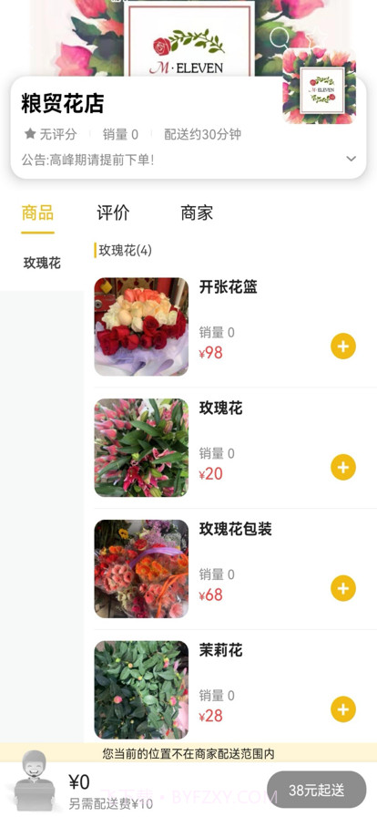 玩转阿坝州截图4 玩转阿坝州截图4