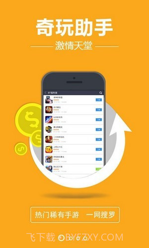 奇玩盒子截图3