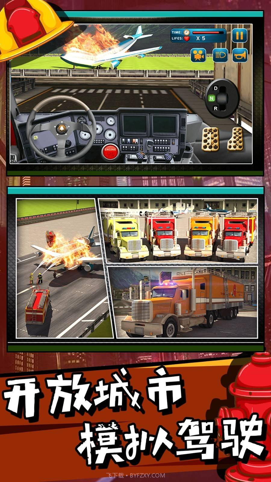 开放自由城市截图3