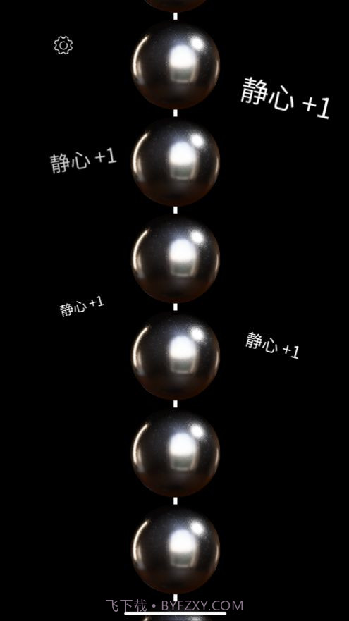 电子佛珠念珠器截图2 电子佛珠念珠器截图2