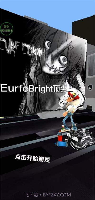 地铁跑酷灰烬EURFEBRIGHT版截图3 地铁跑酷灰烬EURFEBRIGHT版截图3