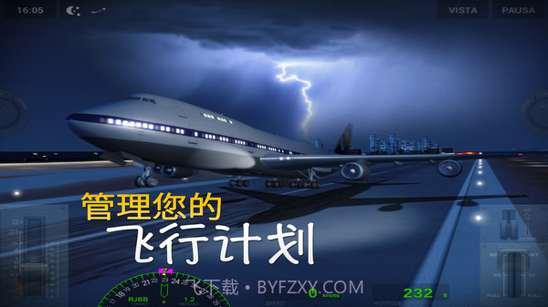 极限着陆专业版截图2