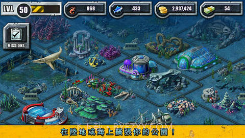 侏罗纪公园截图4