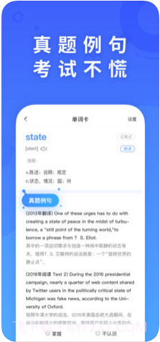 新东方乐词(乐词)截图3 新东方乐词(乐词)截图3