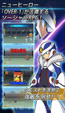 洛克人Xover截图3