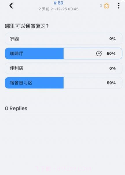 抒发森林树洞截图3