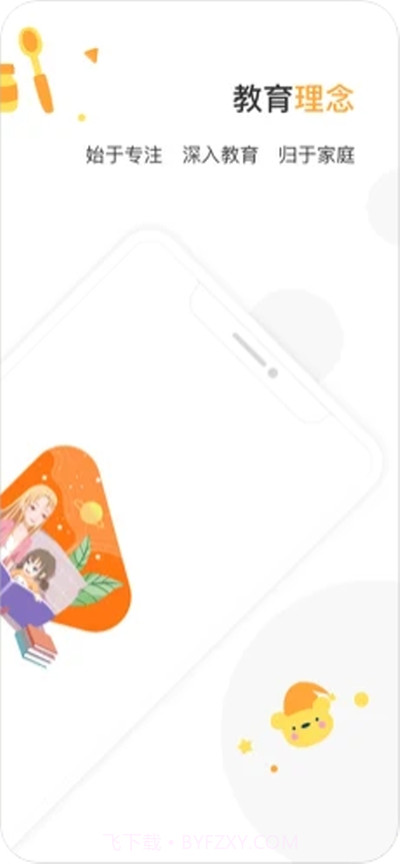 专注喵(在线教育)截图3 专注喵(在线教育)截图3