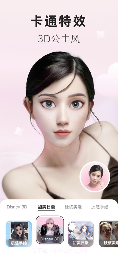 图片变漫画截图1