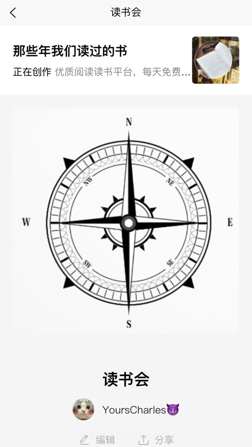 发电星球截图3 发电星球截图3