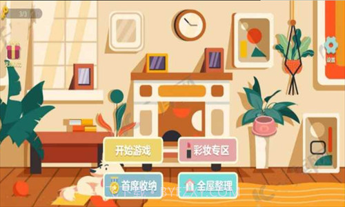 收纳物语达人之家截图2 收纳物语达人之家截图2