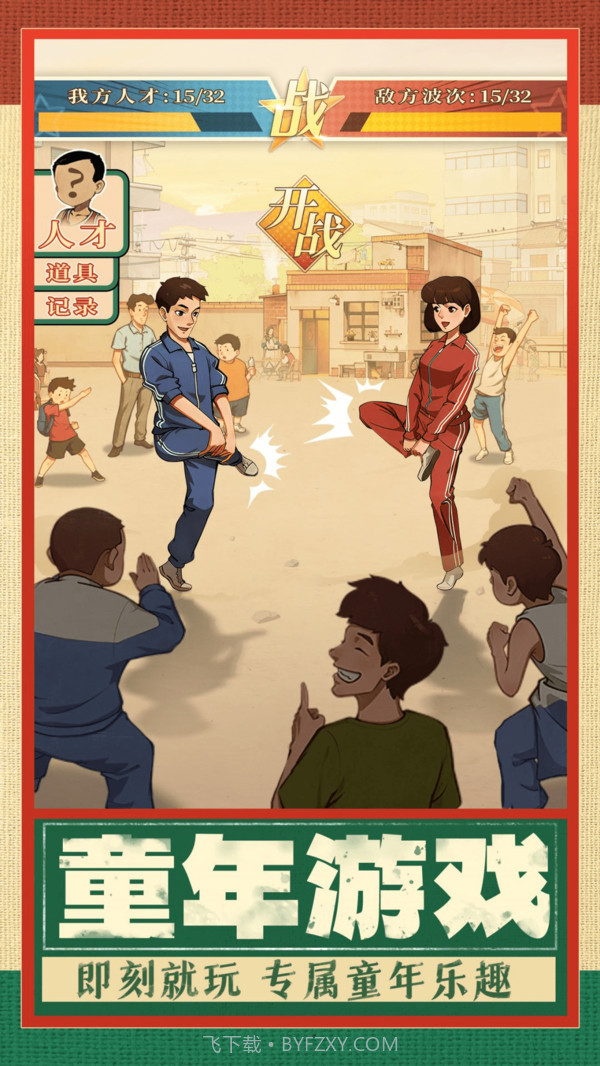 时光杂货店截图4