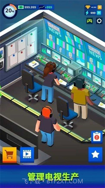 电视帝国大亨无限金币钻石截图2