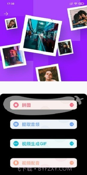 爱浪视频编辑截图1