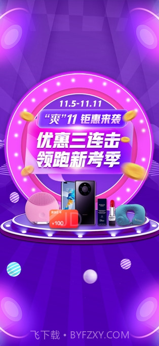 中华会计网校截图1