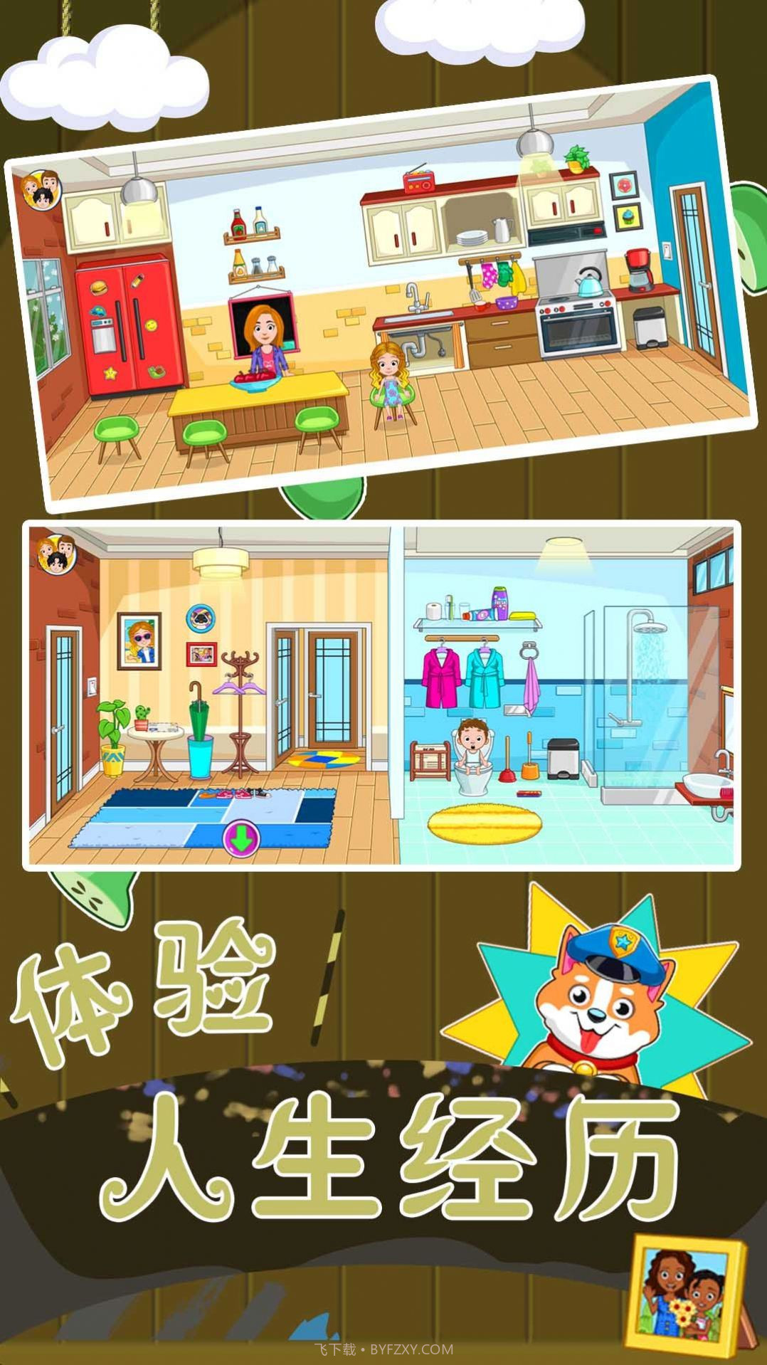 恋爱人生模拟器3D截图1