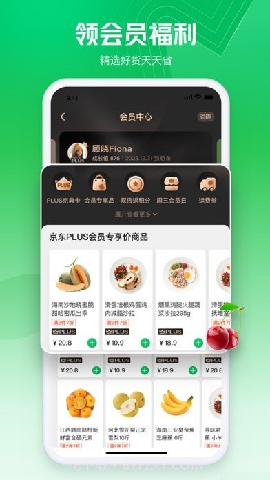 七鲜生鲜超市截图4