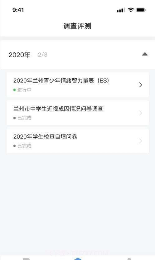 甘肃儿少健康截图3 甘肃儿少健康截图3