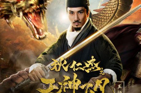 狄仁杰之天神下凡v1.0截图3