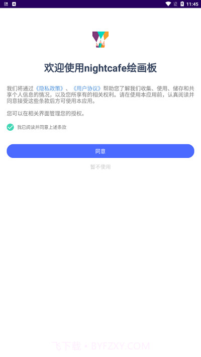 nightcafe绘画板截图2
