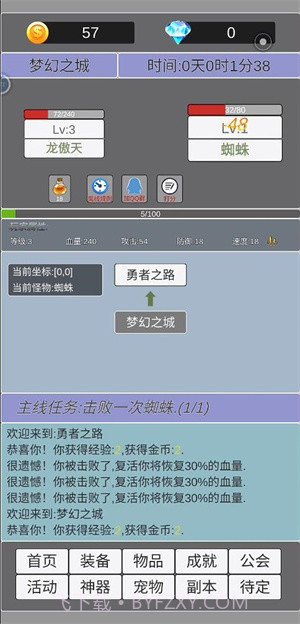 我在洪荒世界学斩神截图1