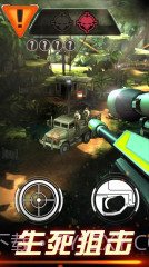 狙击手X：绝命杀机截图4