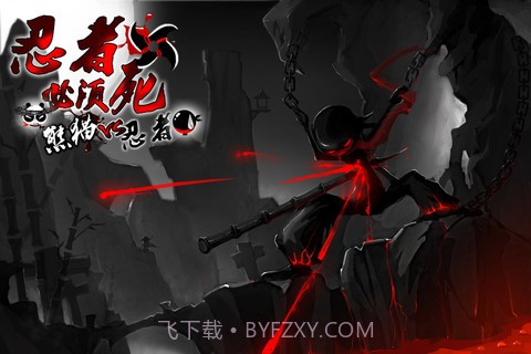 忍者必须死-熊猫vs忍者截图1