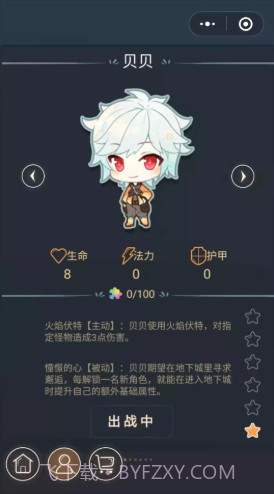 下一步翻牌截图2