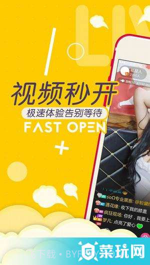 拉拉直播app截图3 拉拉直播app截图3