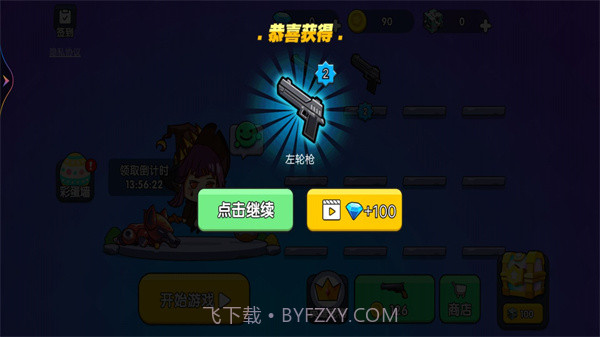 王者吃鸡行动截图3