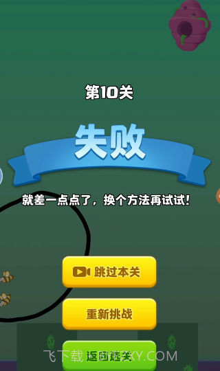 闯关大咖截图4 闯关大咖截图4