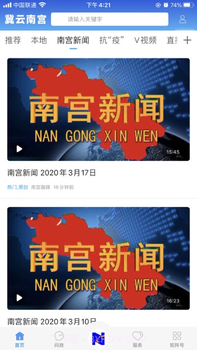 冀云南宫截图2 冀云南宫截图2