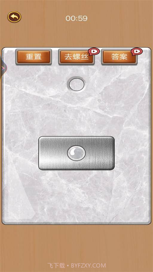 打螺丝高手截图2