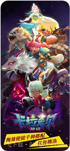 卡拉希尔战记截图1